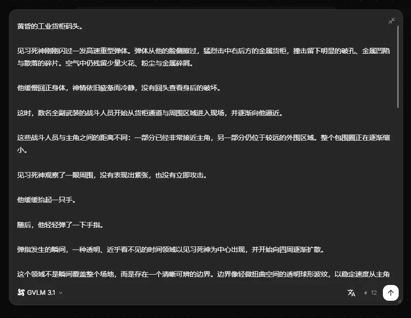 劇本以散文寫出黃昏貨櫃碼頭的場景、見習死神彈指，以及時停領域如何從他為中心擴散